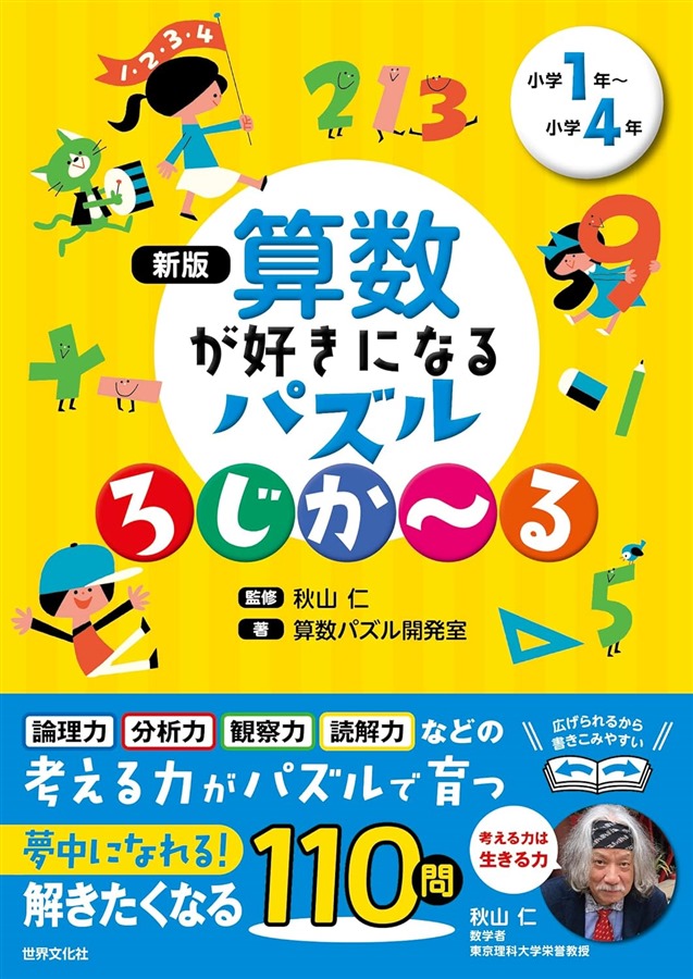 駿台　レクチャー叢書　数学　秋山仁　5冊 駿台 レクチャー叢書 数学 秋山仁 5冊 （駿台 レクチャー叢書